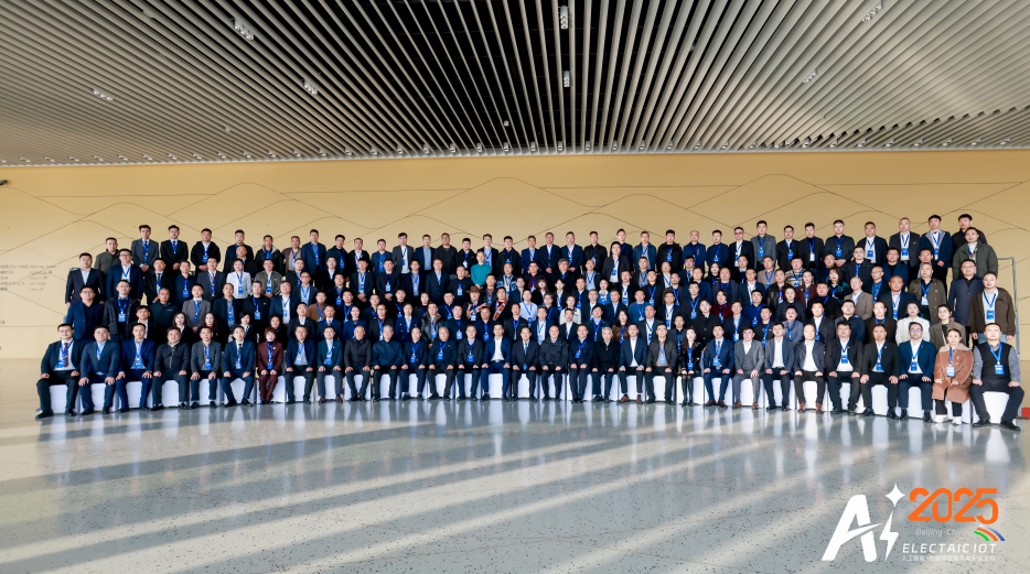 “智联万物 电守安全--AIOT数智用电安全论坛”在京成功举办